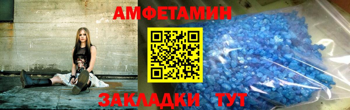 Кунгур  Amphetamine 98%  Амфетамин  Вход с VPN 