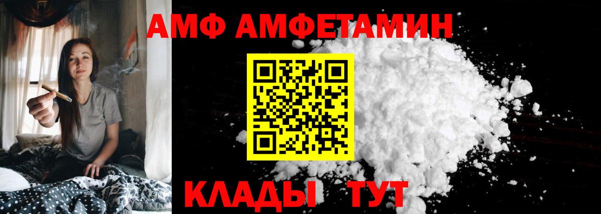 АМФЕТАМИН VHQ Кунгур