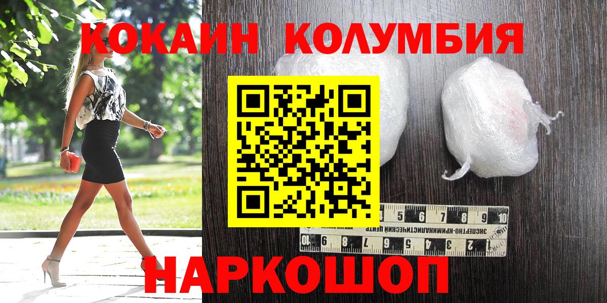 КОКАИН Columbia  Вход с VPN  Кокаин  Кунгур  где купить наркоту  COCAIN Перу 
