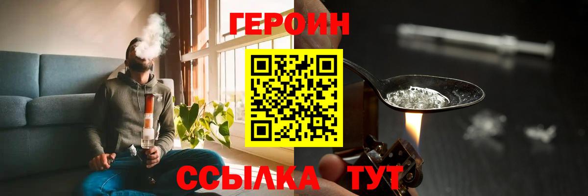 Кунгур  ГЕРОИН хмурый  ГЕРОИН  Вход с VPN 