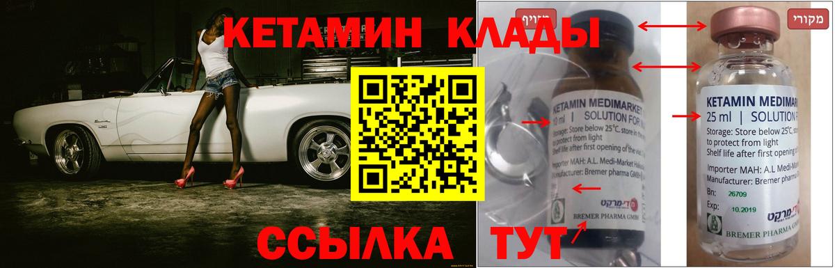 Кетамин VHQ  мориарти какой сайт  Вход с VPN  Кунгур  Кетамин ketamine 