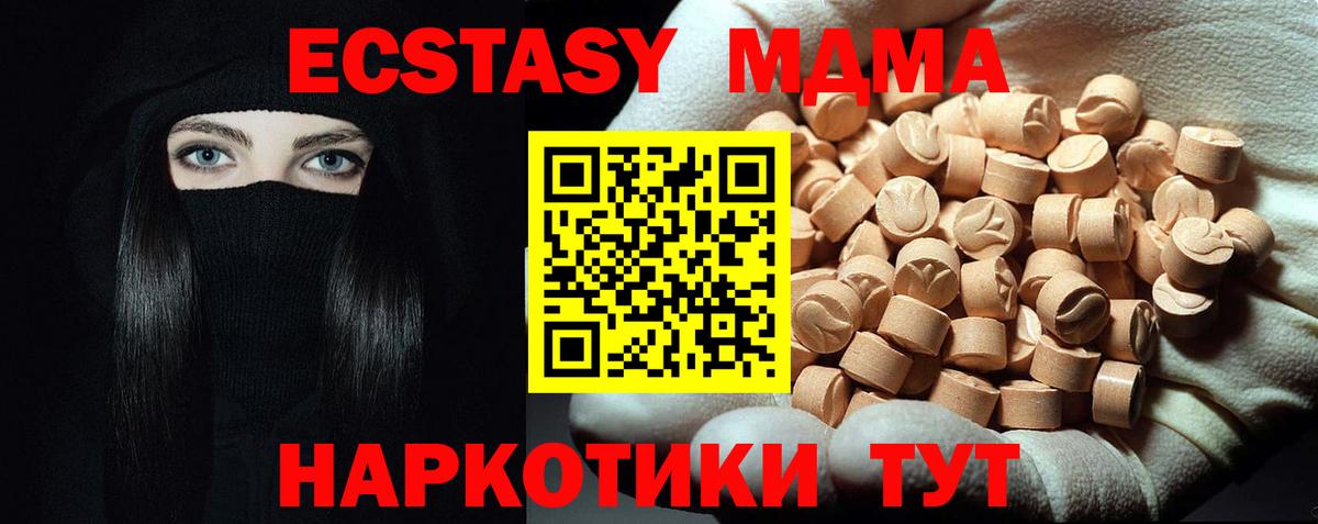 МДМА молли Кунгур