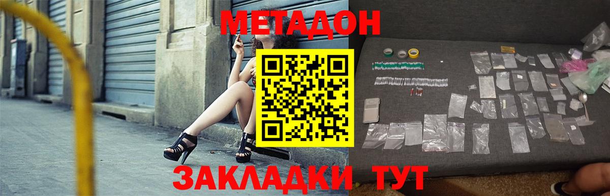 mega ссылка  МЕТАДОН VHQ  МЕТАДОН белоснежный  Вход с VPN  Кунгур 