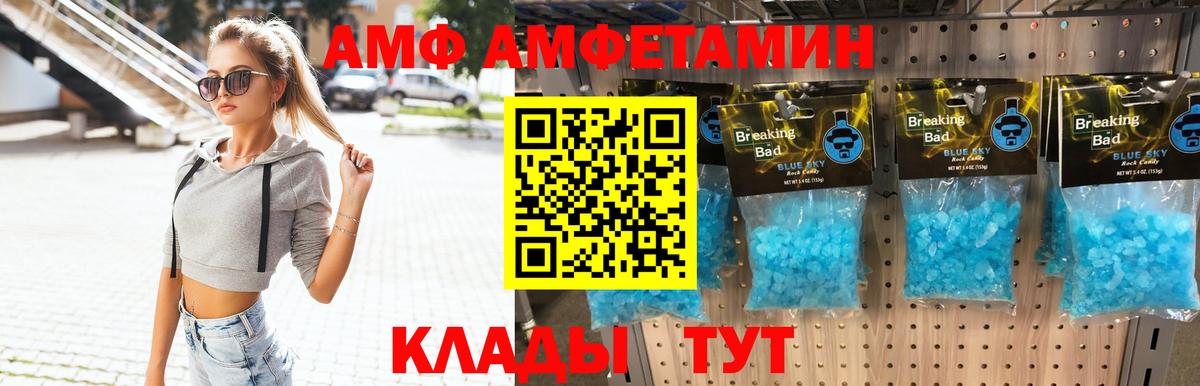 МЕТАМФЕТАМИН мет Кунгур