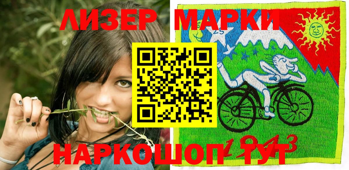 Кунгур  Наркотические марки 1500мкг  Наркотические марки 1500мкг  Вход с VPN 