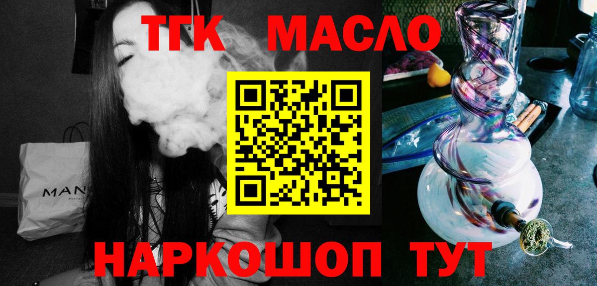 Дистиллят ТГК вейп Кунгур