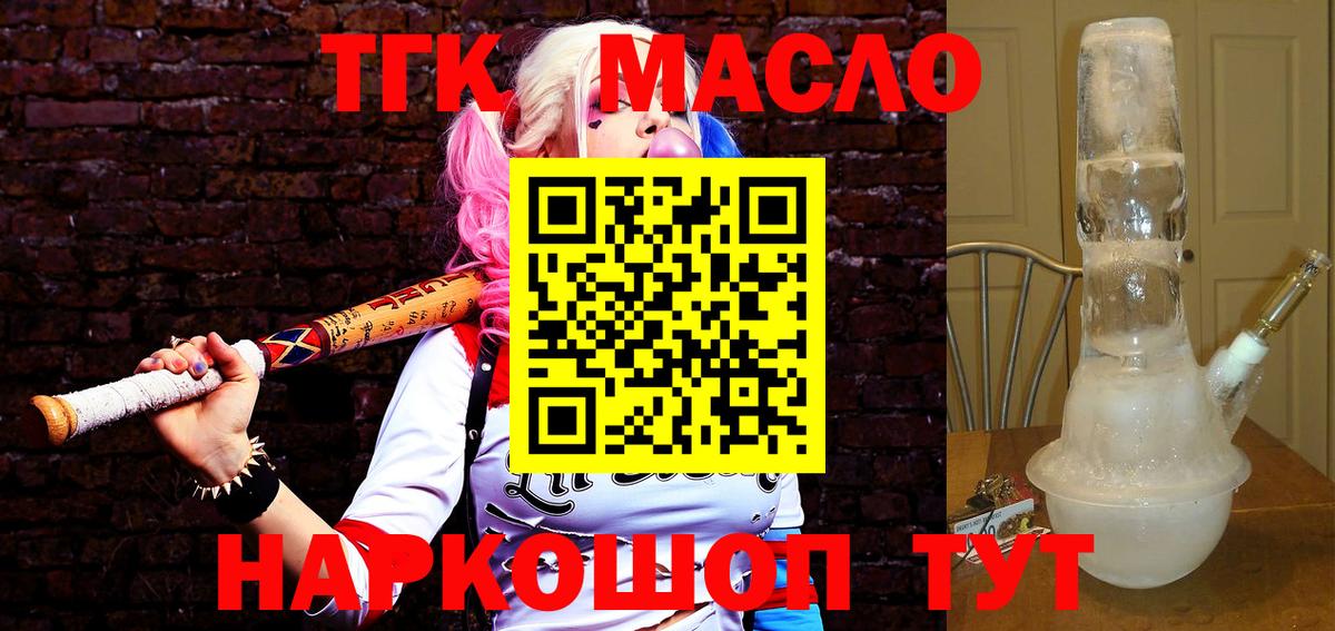 ТГК вейп с тгк  Вход с VPN  Дистиллят ТГК гашишное масло  Кунгур 
